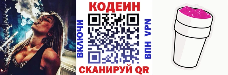 Кодеиновый сироп Lean напиток Lean (лин)  Купить  Новосиль 