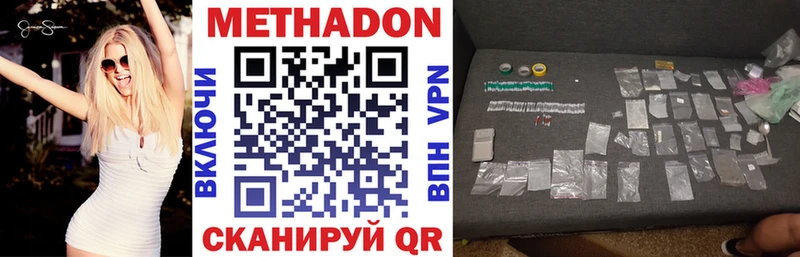 МЕТАДОН methadone  Купить закладки  Новосиль 